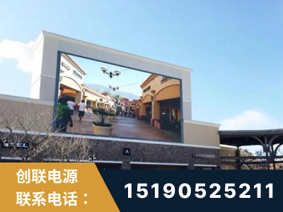 武夷山-北京八达岭奥特莱斯显示屏项目